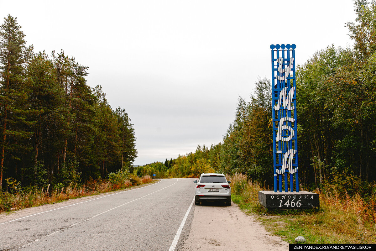 На въезде в посёлок Умба