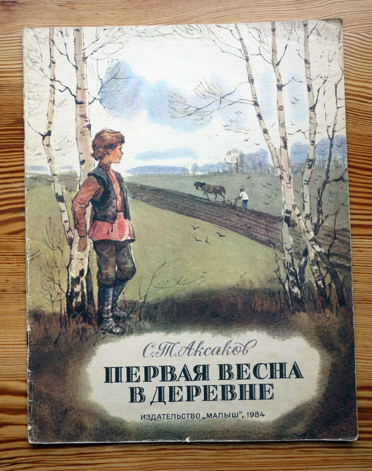 Кладовая репринтов. Книги для самых маленьких