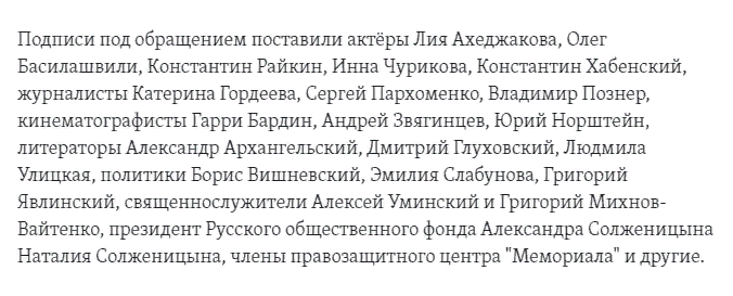 Почему-то ряду фамилий в этом списке я нисколько не удивлен. А вот другие меня, наоборот, удивили не приятно.