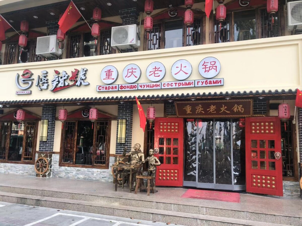  одно из колоритных кафе Саньи (фото автора)