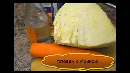 Капуста и морковь