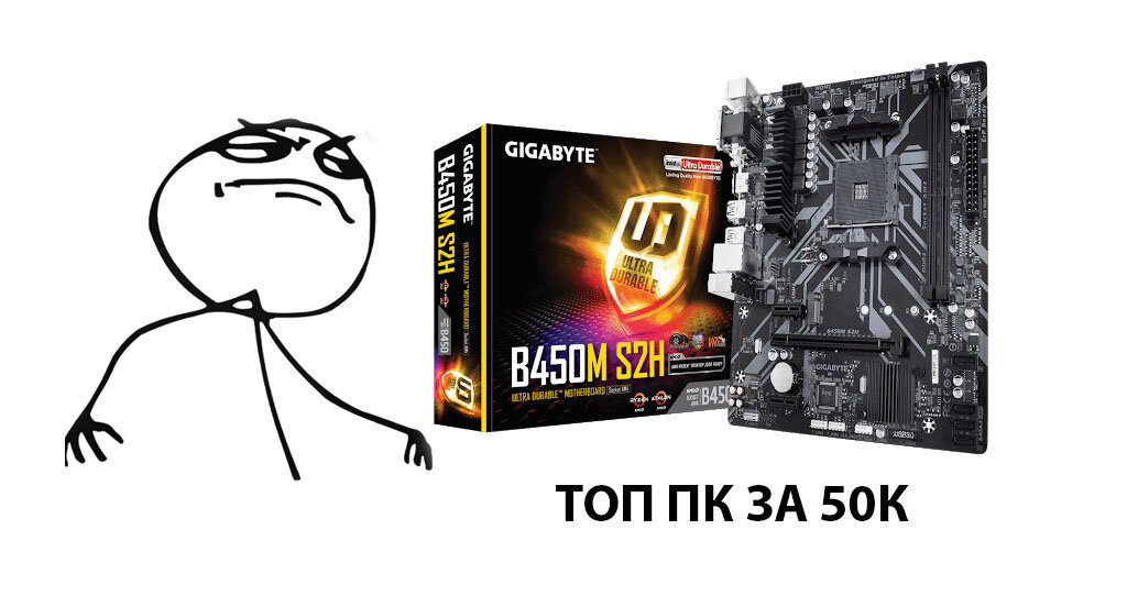 Gigabyte B450M S2H
