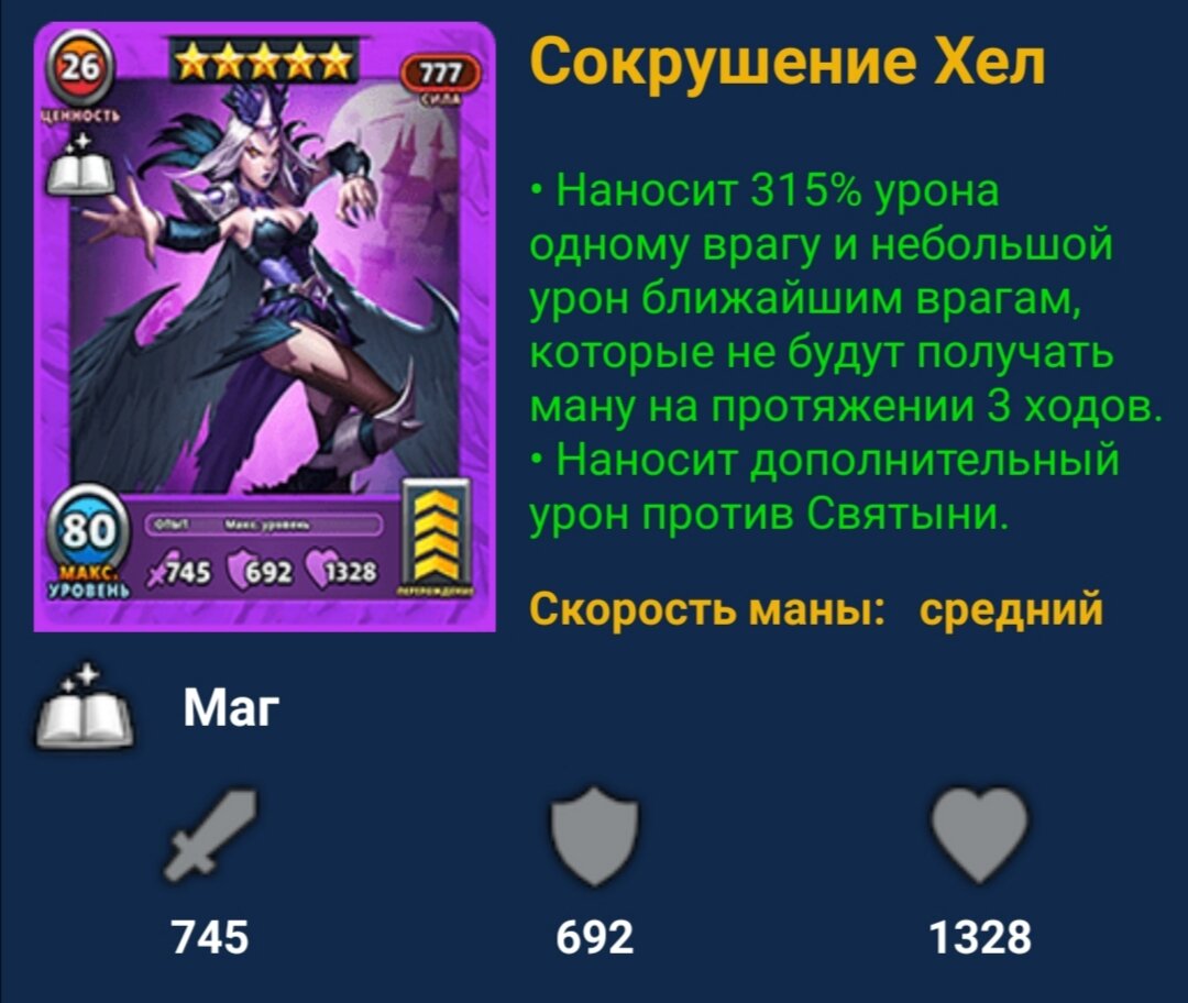 Хелл