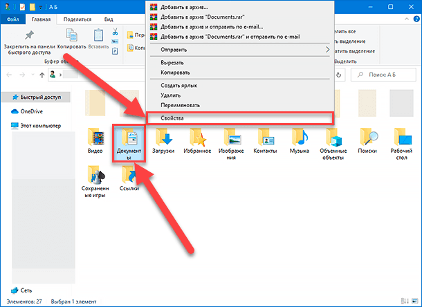 Windows 10 перенести на диск с. Переместите папки Windows. Переход к папке в Windows. Папка d Windows. Как переместить файлы в папку на 11 виндовс