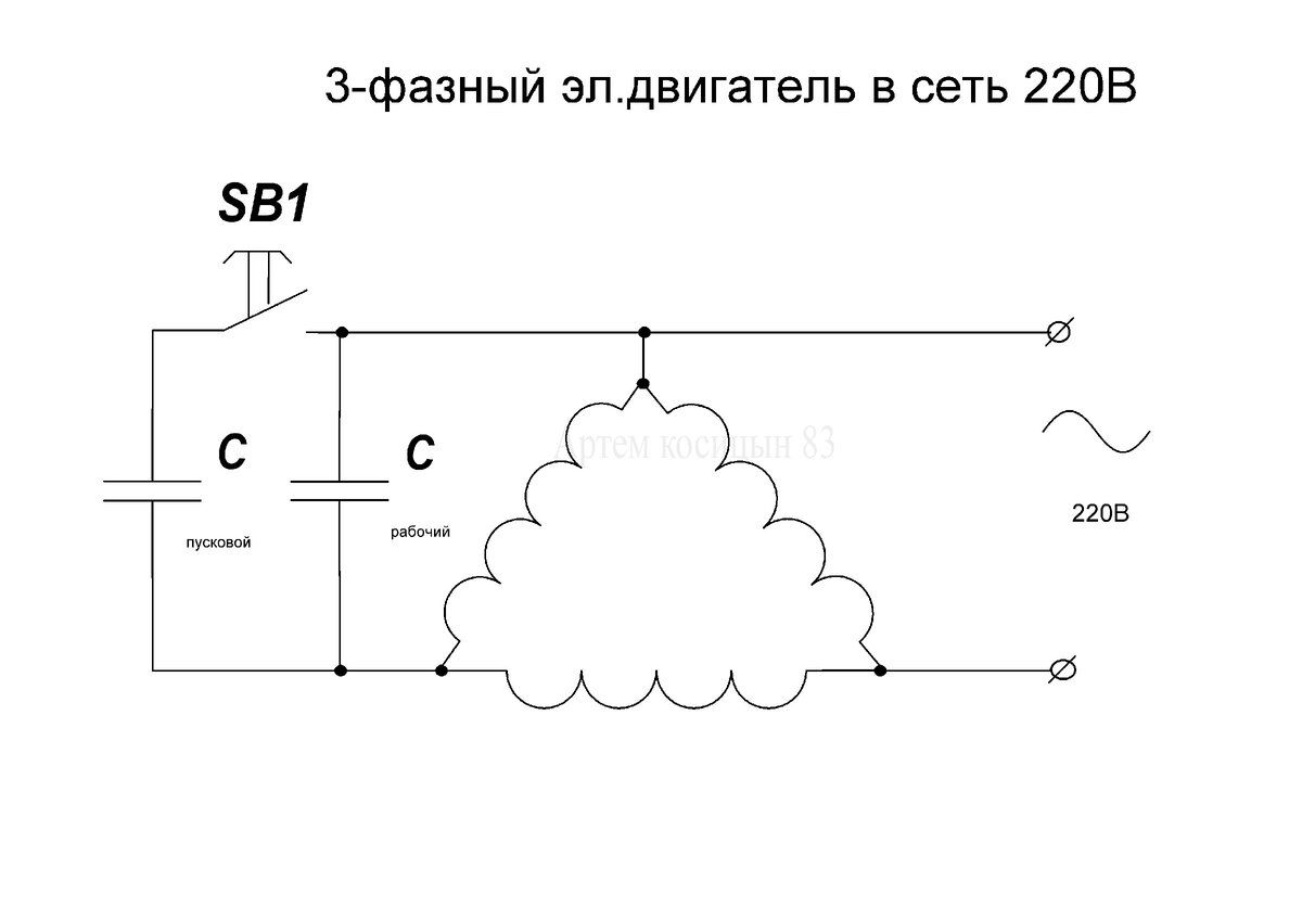 Двигатель с 380 на 220 с конденсатором схема