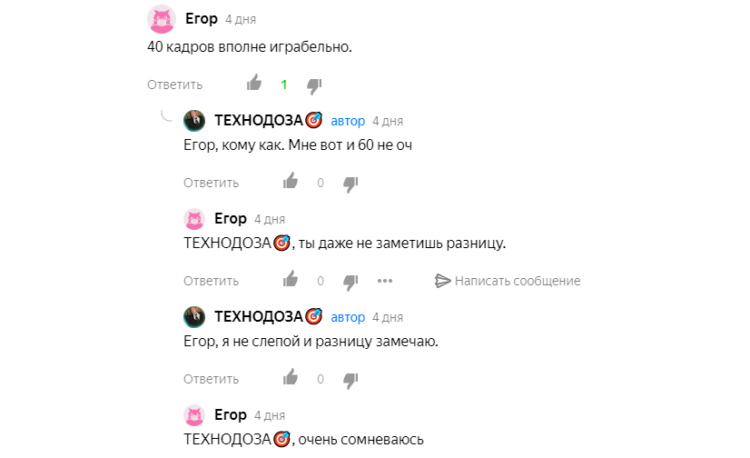 Типичные комментарии из 90х