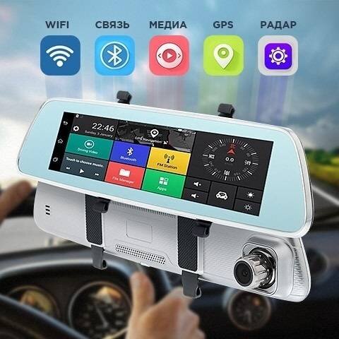 Fujicar FC8 — зеркало бортовой компьютер, объединяет несколько гаджетов в одном аппарате. Водителю доступны запись видео, навигация, предупреждение о контроле скорости на пути следования. Эти опции способны защитить от автоподстав на дороге, помогут проложить маршрут и доказать свою правоту в случае ДТП.