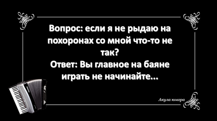 Иллюстрация автора - акула юмора