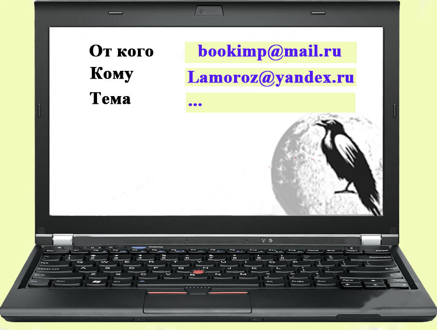 Неудачный логин электронной почты