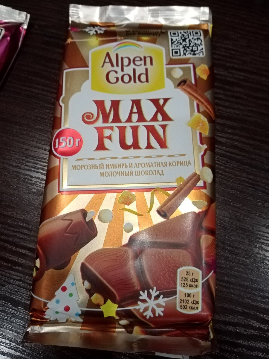 Max Fan шоколадка