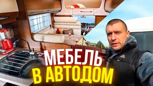 10 советов строителям автодомов своими руками