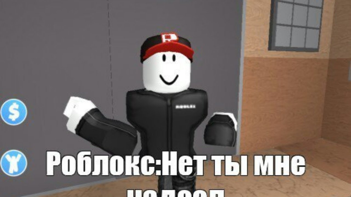 Убегаем от мемов роблокс. РОБЛОКС Мем. Roblox мемы. РОБЛОКС мемы картинки. Шутки про РОБЛОКС.