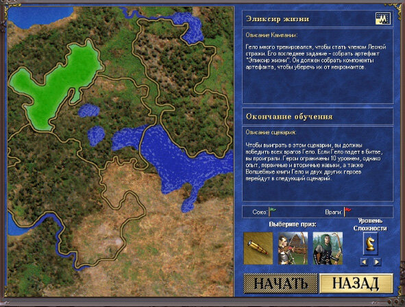 Прохождение «Окончание обучения»