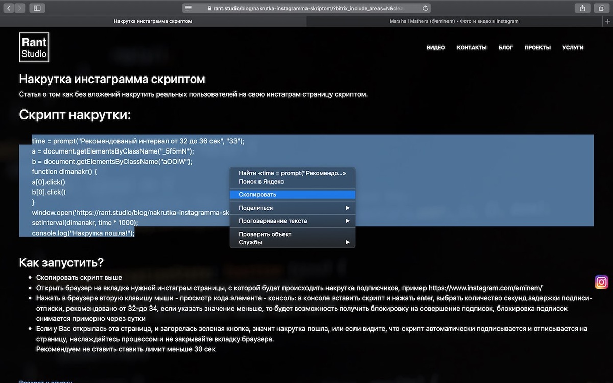 Скопировать скрипт выше
