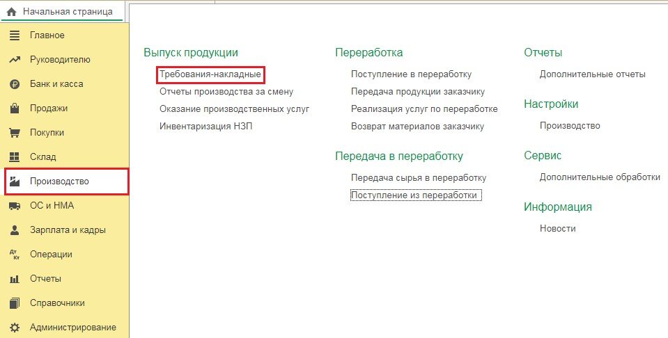 Номер счета 20. Как должен закрываться 20 счет в производстве. Зачем не закрывается 20 счет. Почему 000 счет не закрылся. НМА Тип счета в 1с.