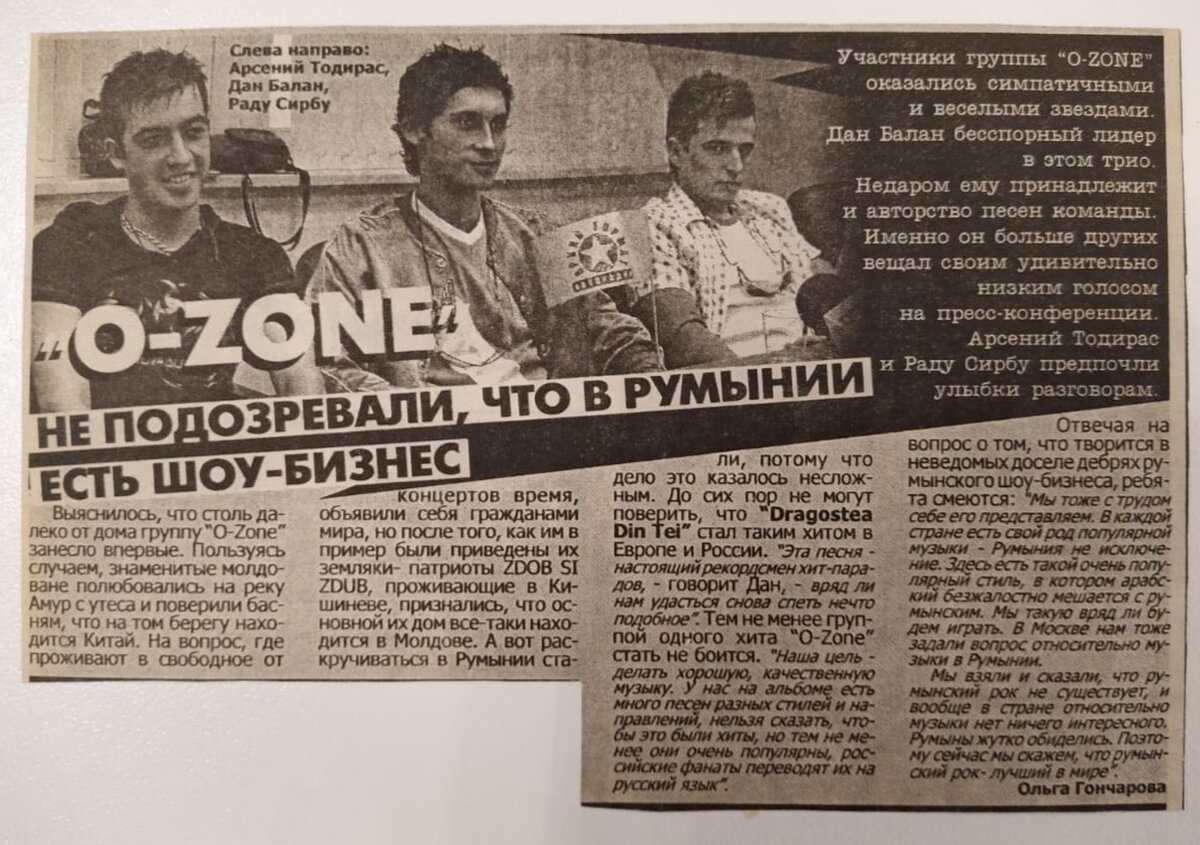 Тогда мы собирали информацию по крупицам, делая вырезки из газет.