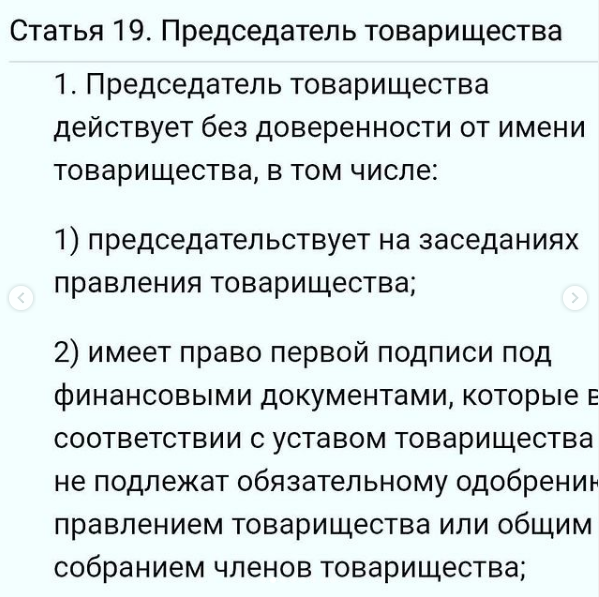 Садоводческие и огороднические некоммерческие товарищества фз. Закон о некоммерческих товариществах. Закон 217-фз. Фз-217 о садоводческих товариществах в последней редакции. Снт фз.