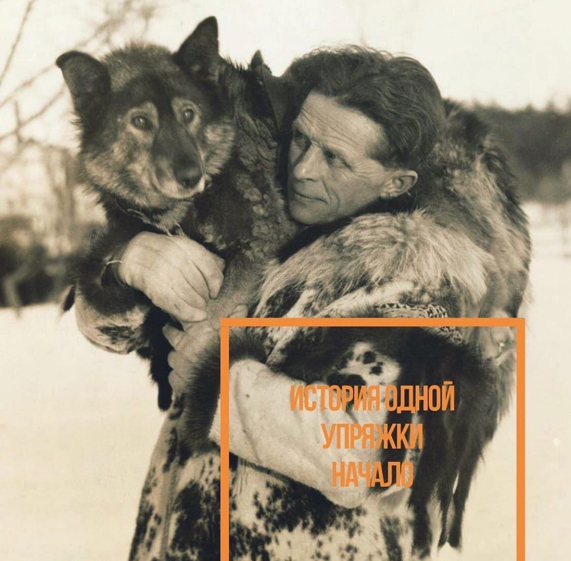 Леонард Сеппала и Того