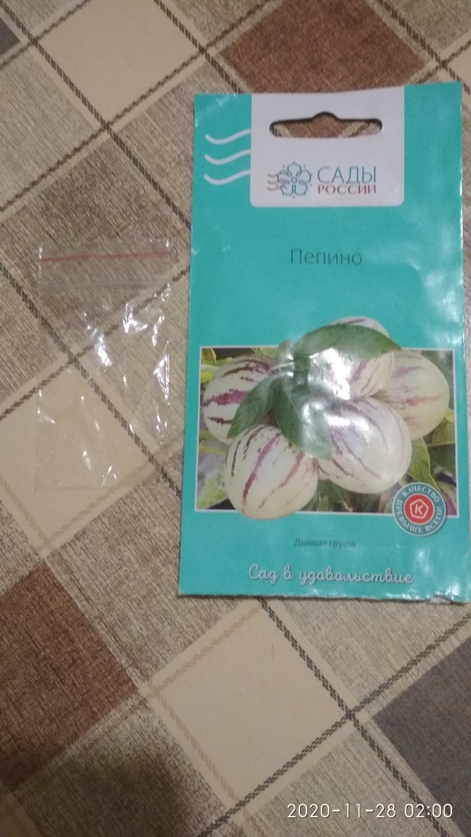  Прозрачный пакетик и никаких семян!