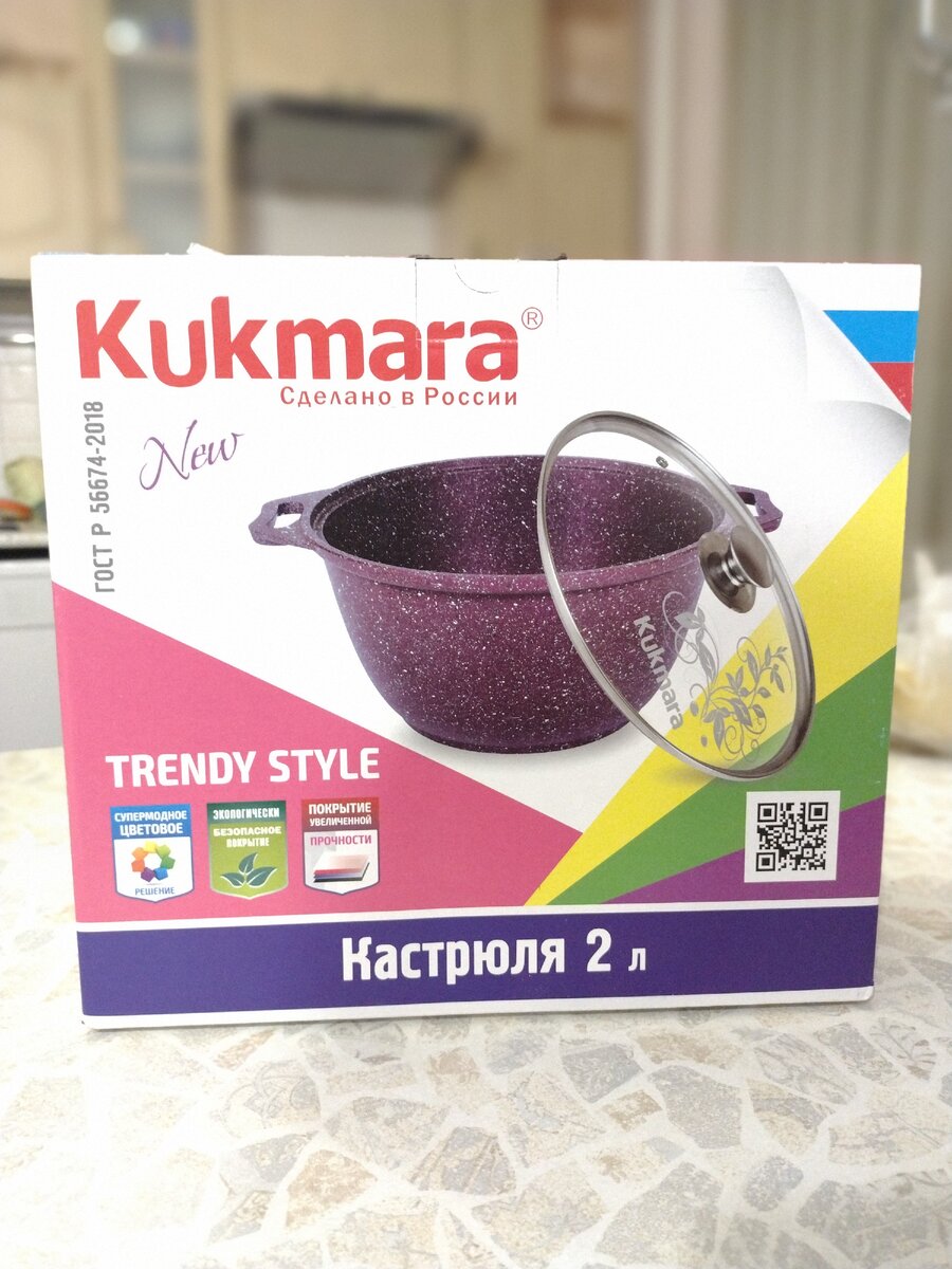 Кастрюля Kukmora 2 литра.