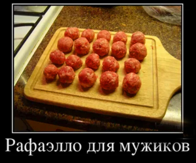 Кулинарный анекдот.