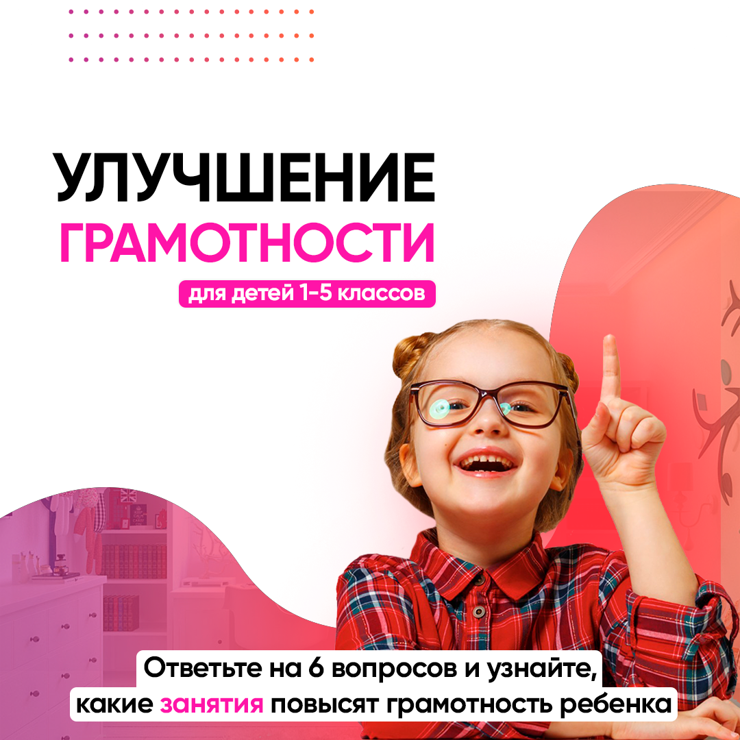 Онлайн-курс по Грамотности для детей 1-5 классов.
Стоимость курса: 8,000 рублей.
Окупаемость на холодном трафике составила 1 к 4.