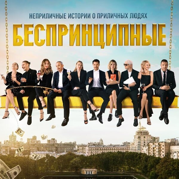 Постер к сериалу