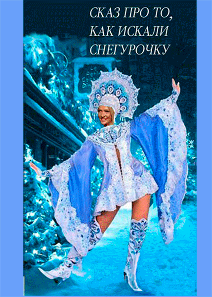 Мисс России 2003г  Виктория Лопырёва