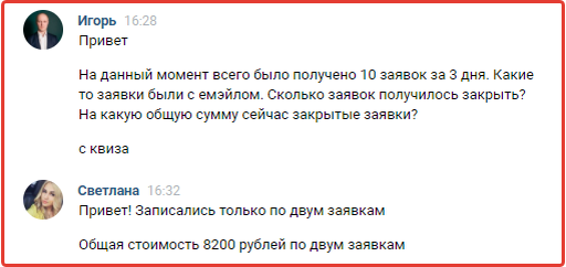 18 заявок с квиза на химчистку мебели за 7 дней.