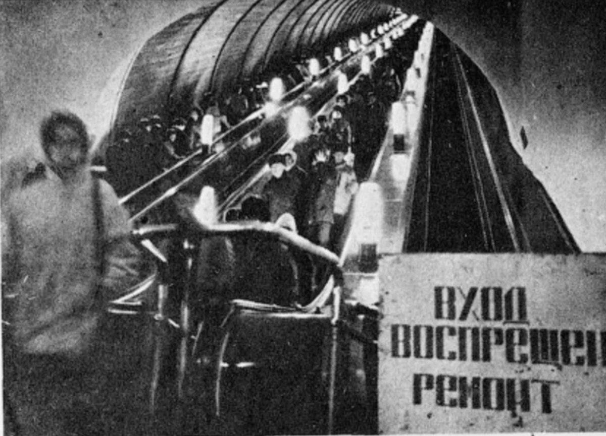 Мясорубка на авиамоторной. Трагедия в метро Авиамоторная 1982. 17 Февраля 1982 года на станции Авиамоторная трагедия. Авиамоторная 1982 год эскалатор.