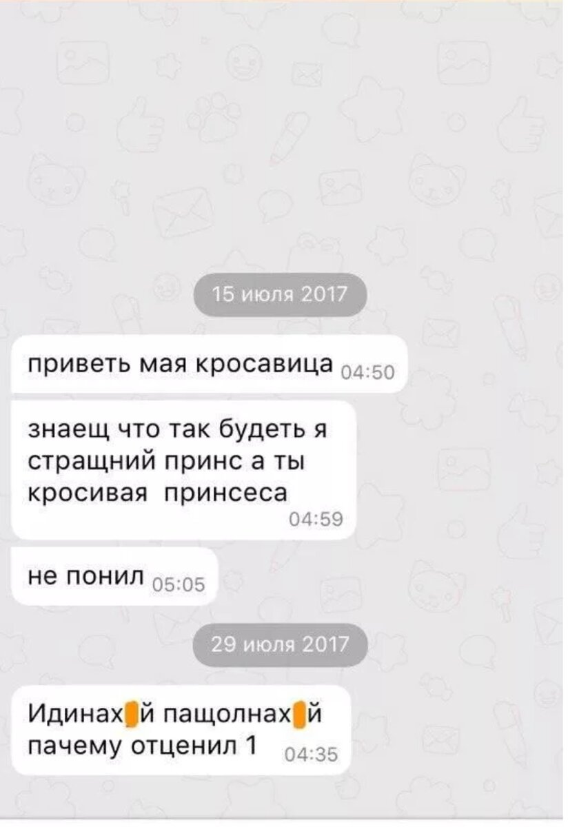 Переписываться на русском