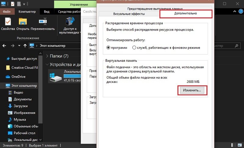 Как увеличить память на ПК. Как увеличить системную память на ноутбуке. Приложения для увеличения оперативной памяти на ПК. Как увеличить память на компьютере.
