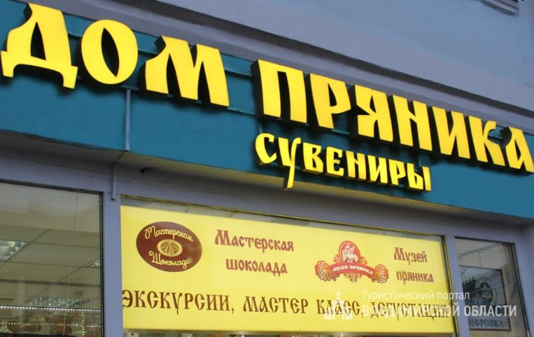 Дом пряника. Фото из открытых источников.