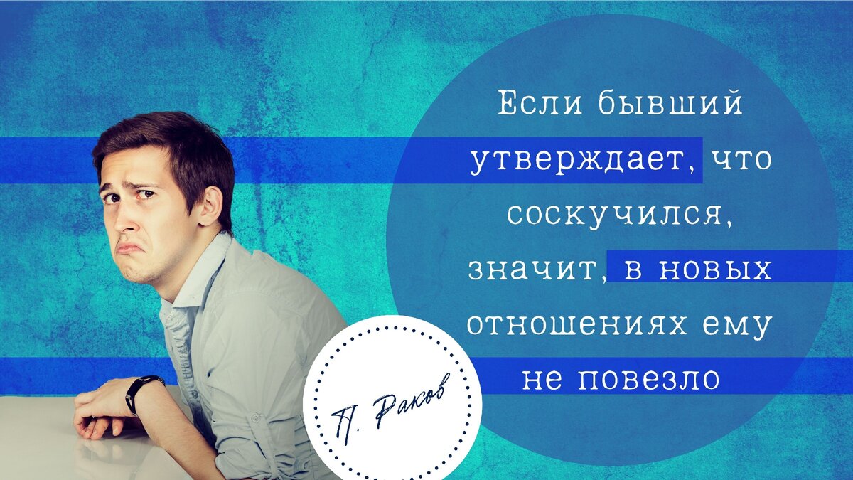 Ответы afisha-piknik.ru: как развести бывшего парня на секс??