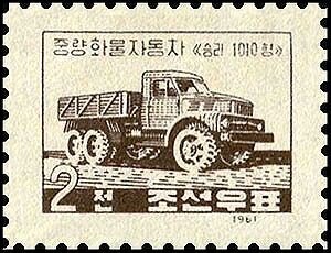 Почтовая марка за 1961 год.