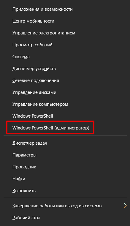 Windows PowerShell в панели инструментов