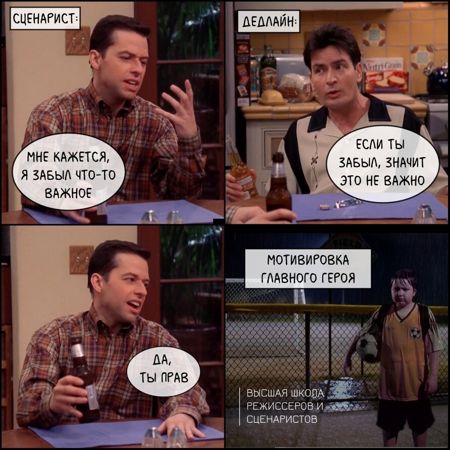 Жизнь в кино. Только мемы | Высшая школа Режиссеров и Сценаристов | Дзен