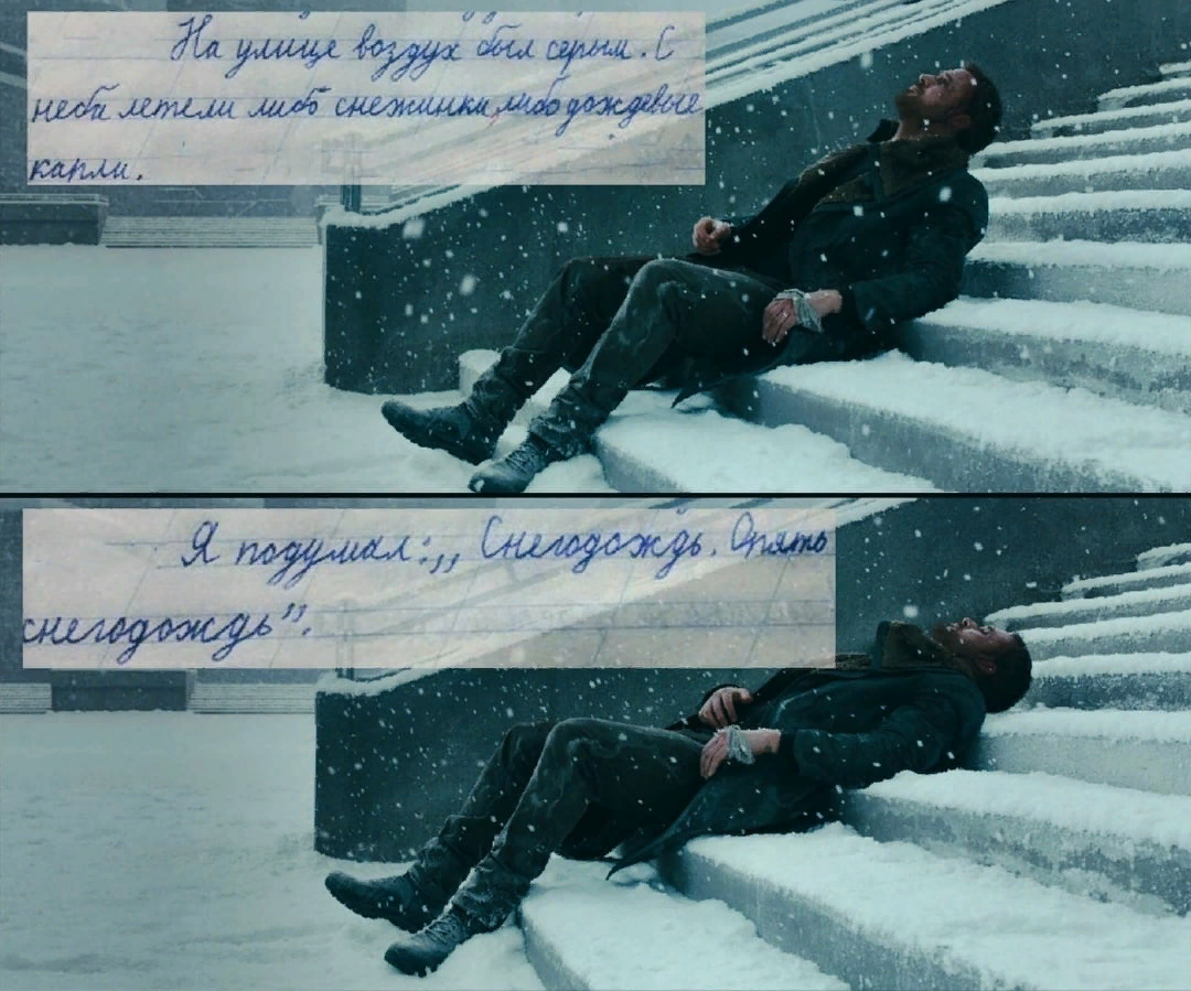 Райан Гослинг на лестнице