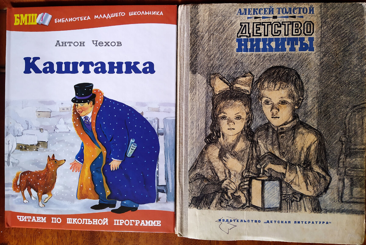 Книга детство читать. Книги из детства. Книги советского детства. Интересная книга из детства. Книжки из детства СССР.