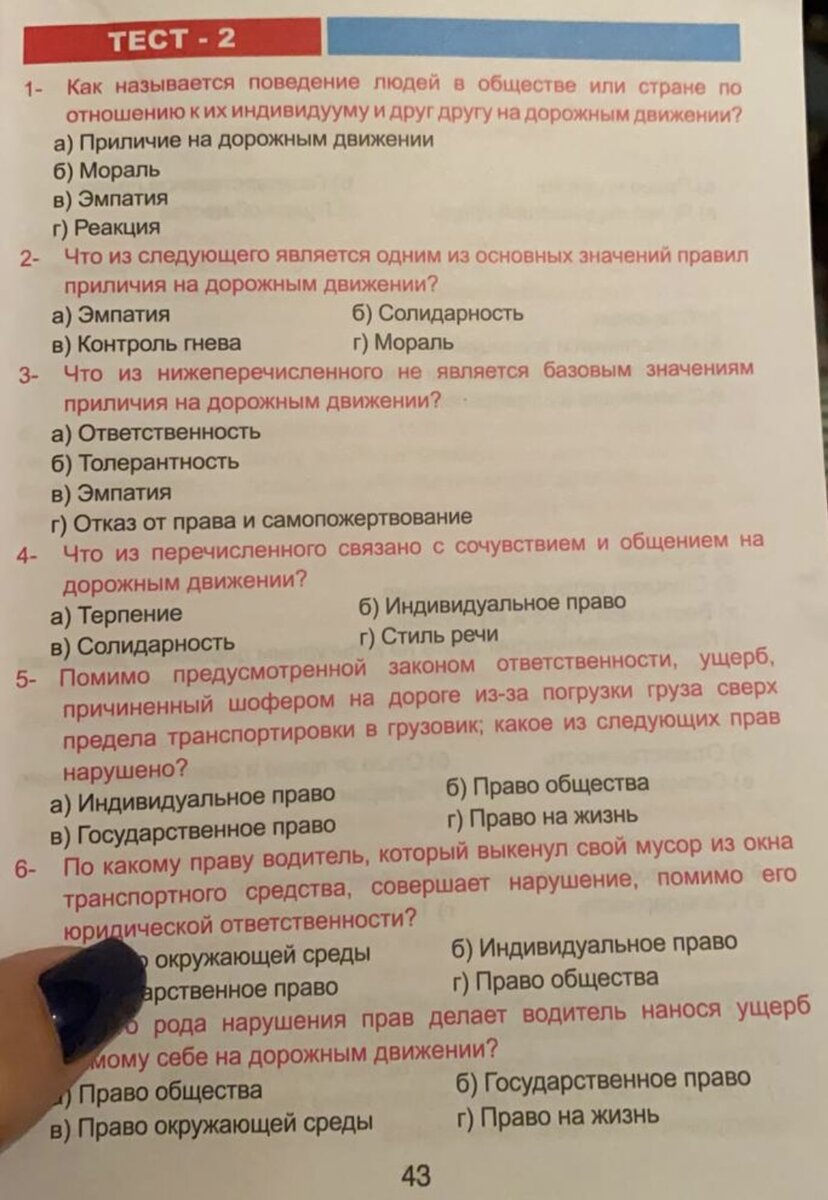 АВТОШКОЛА В ТУРЦИИ ИЛИ КАК Я НА ЭТО ПОДПИСАЛАСЬ? | Из Турции О Турции | Дзен