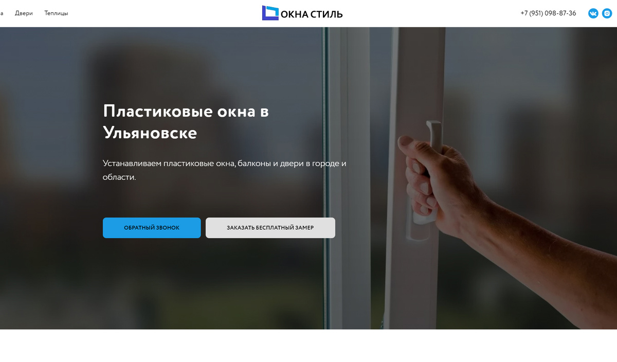 Главный экран
