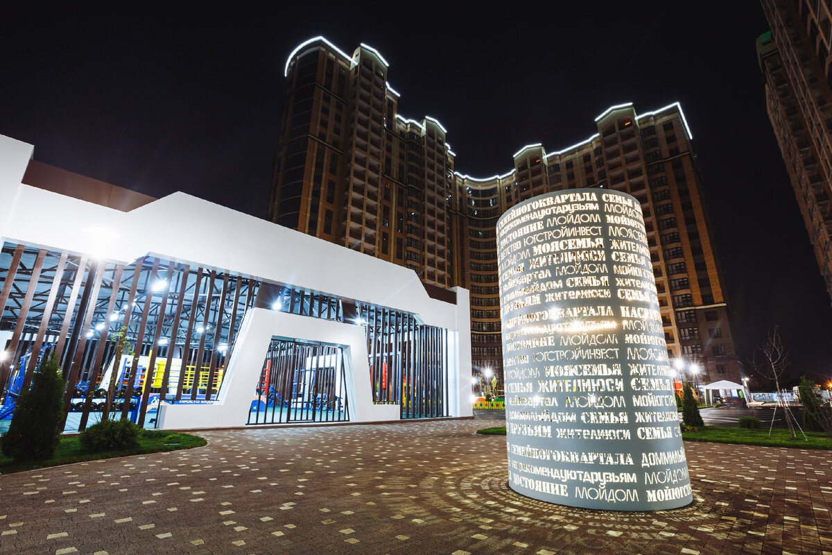 Аллея первого литера СК "Достояние"