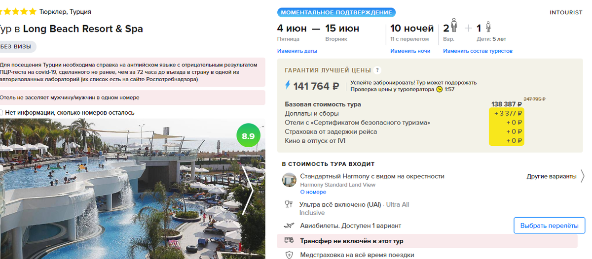 Почему то трансфер не включен здесь, надеюсь это изменится когда страну официально откроют. 