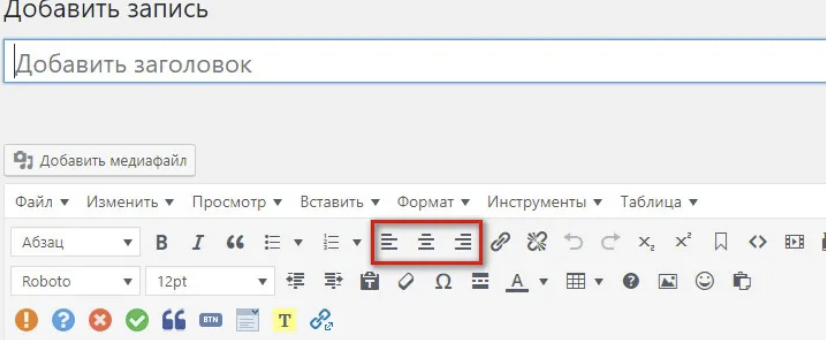 Выравнивание текста по ширине в wordpress