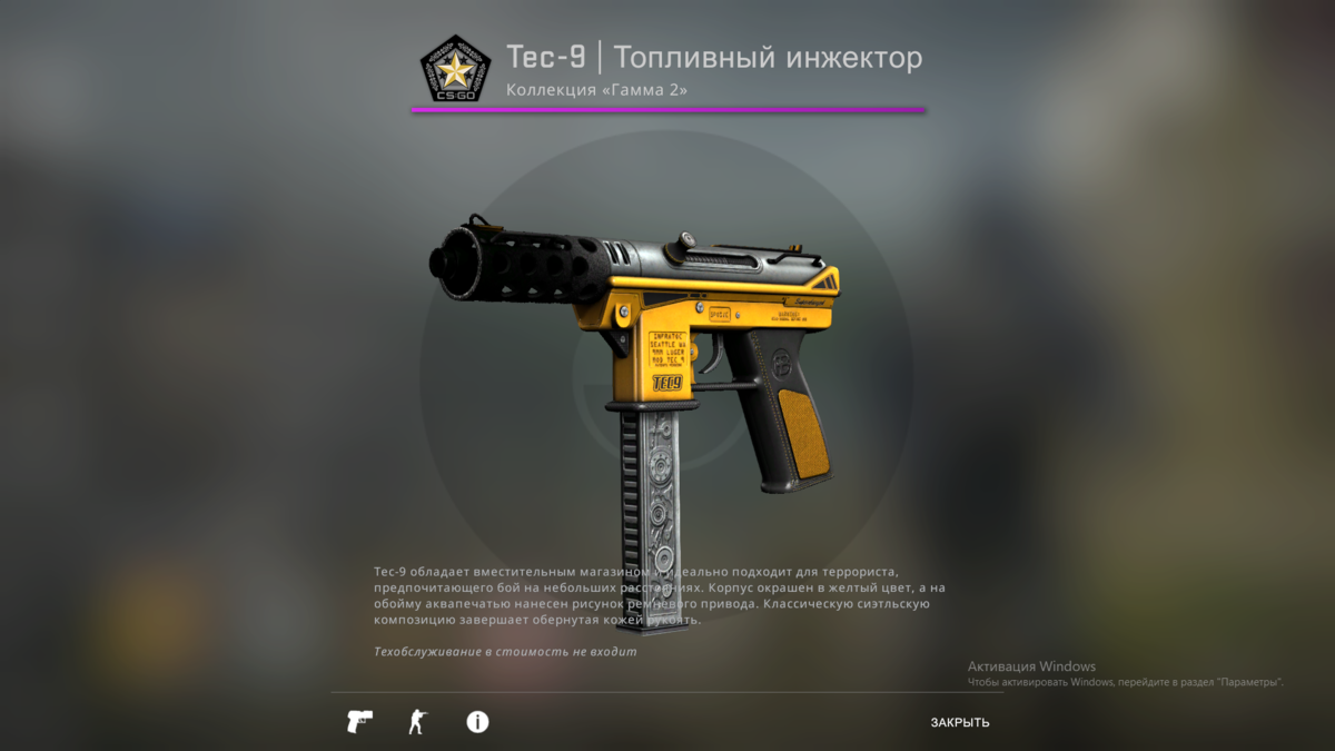 Tec-9 vector drawing