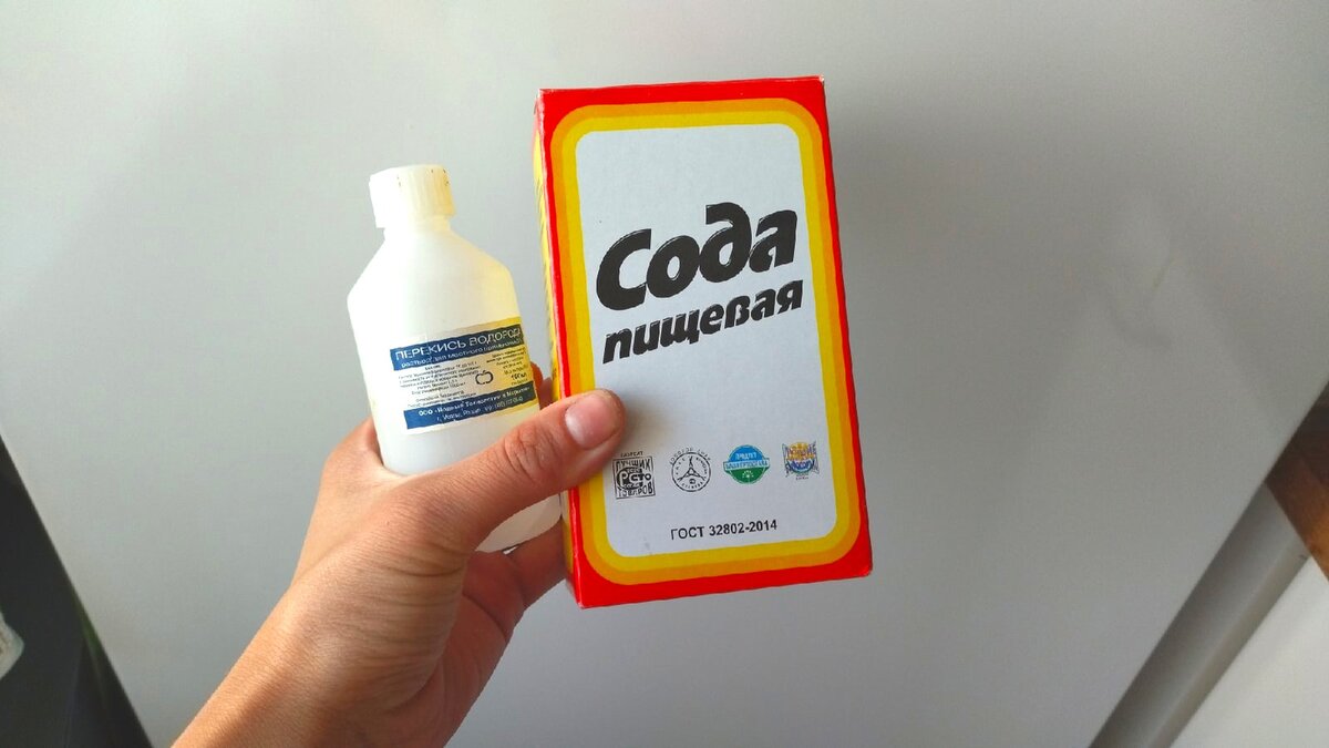 Соду, перекись водорода и уксус беру сразу большими объемами. Всегда пригождаются