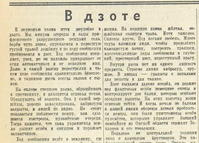 Газета «Известия» №189 (8182), 12 августа 1943 года