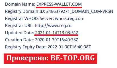 Возможность снять деньги с "EXPRESS WALLET" не подтверждена.