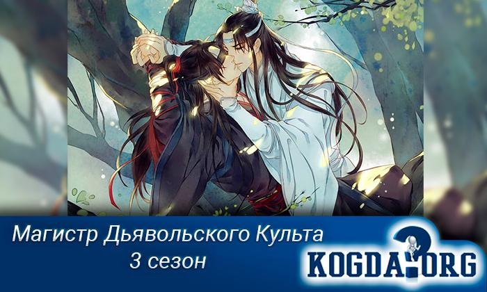 Главные герои аниме "Магистр Дьявольского Культа"