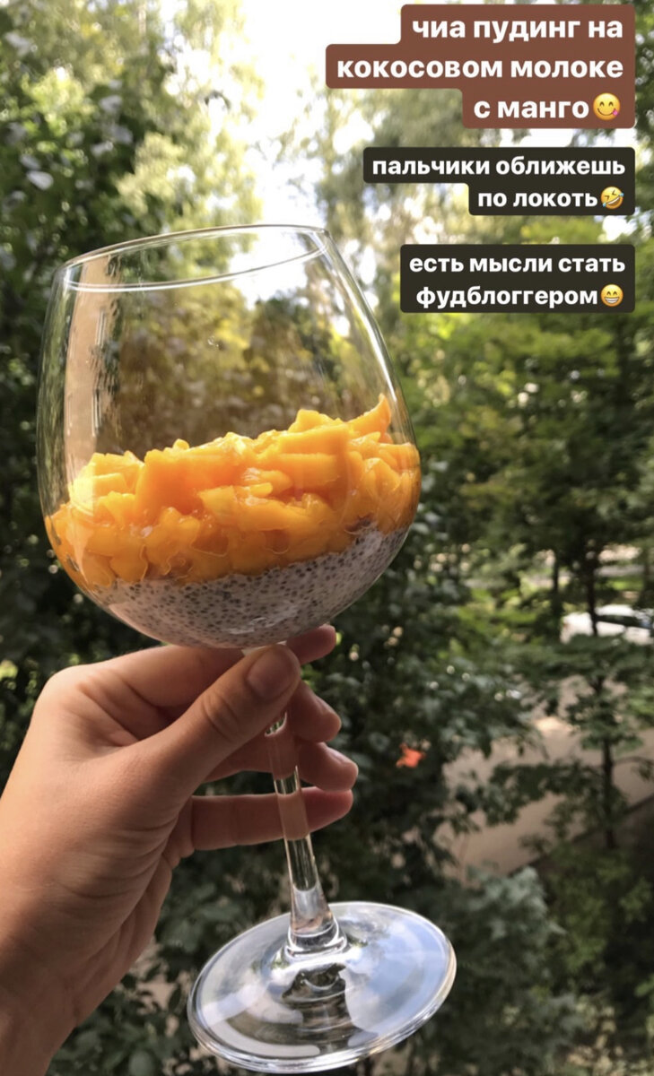 Чиапудинг с манго. Личное фото 